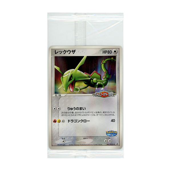 レックウザ(未開封) [ポケパーク バトルコースター裂空] 041/PCG-P