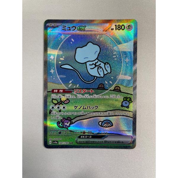 ミュウex SAR [シャイニートレジャーex] SV4a 347/190 状態難 ポケモン