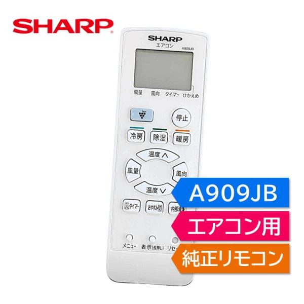 SHARP（シャープ） エアコン 純正リモコン A909JB 2056380877 SHARP AY