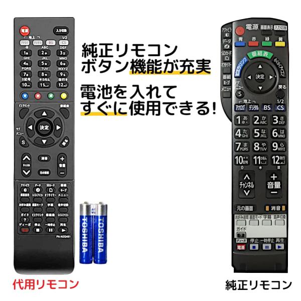 REMOSTA（リモスタ） 互換品 パナソニック テレビ リモコン ビエラ
