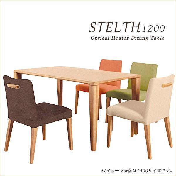 暖房ヒーター付 ダイニングセット 1200 ステルス 2型チェア 5点セット