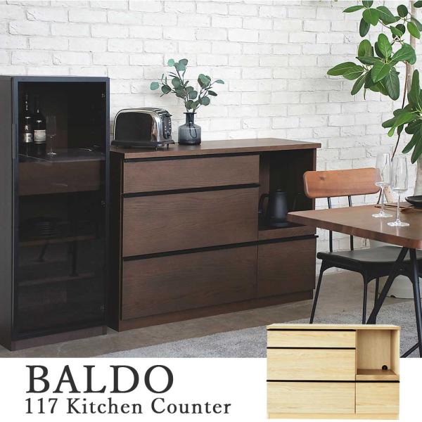 キッチンカウンター 食器棚 カウンター レンジ台 キッチン収納 家電