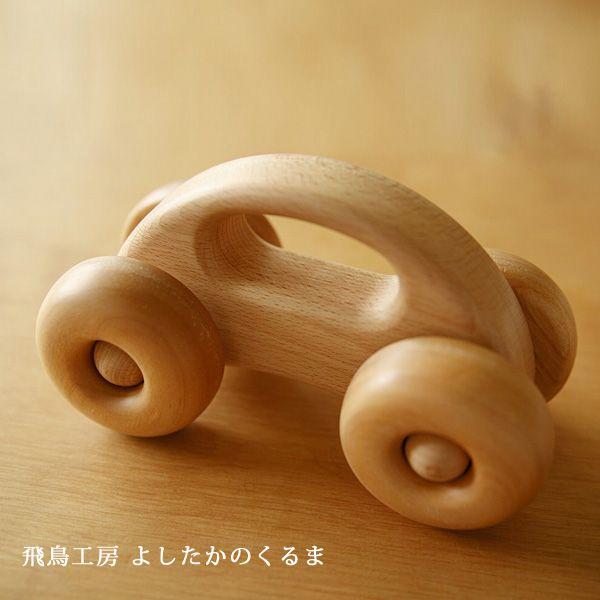 木のおもちゃ よしたかの車 飛鳥工房 : 大川家具 MOKU MOKU - 通販