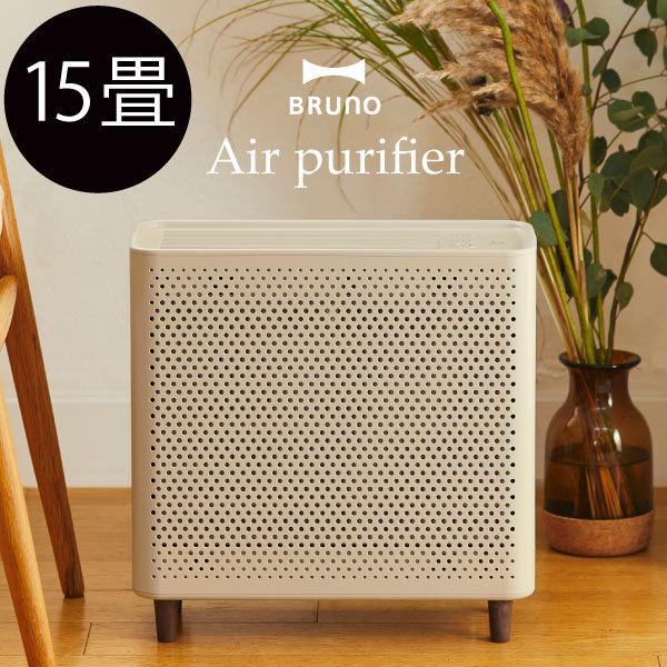 BRUNO（ブルーノ） 空気清浄機 おしゃれ 小型 ウイルス除去 コロナ