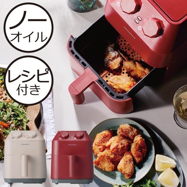 recolte（レコルト） クーポン対象外 エアーオーブン ノンフライヤー