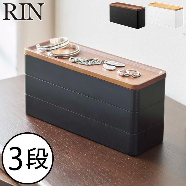 tower アクセサリーケース 天然木製 おしゃれ 小分けケース 大容量