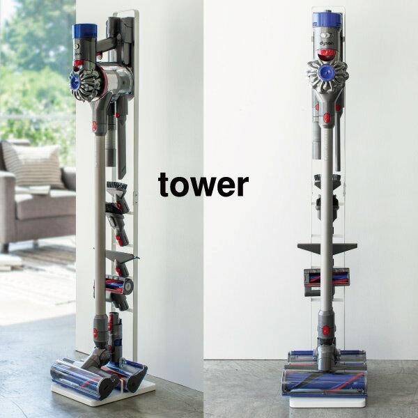 tower コードレス掃除機 スタンド ダイソン dyson スティック