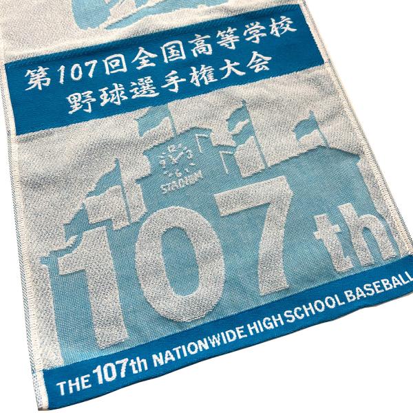 monostore_107th-natutowel-blue