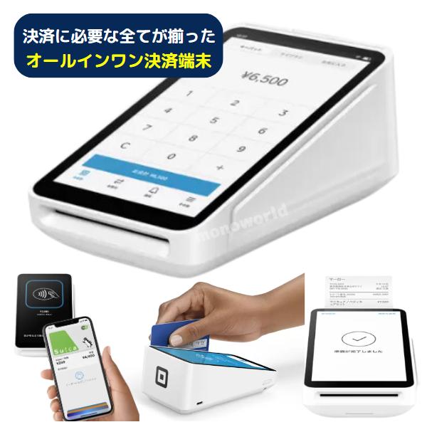 期間限定超特価 当日発送品 スクエア 端末 Square ターミナル