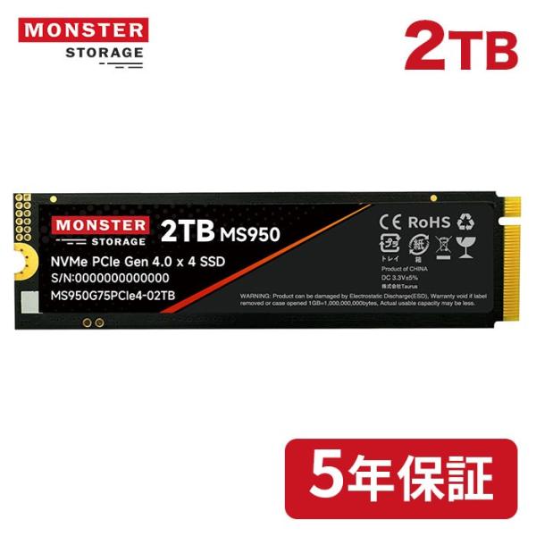 monster-storage_ms950g75pcie4-02tb