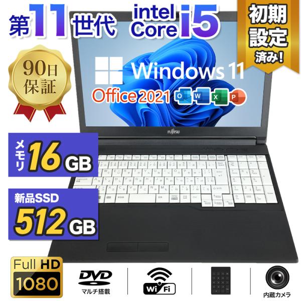 LIFEBOOK 富士通 ノートPC 15.6型 フルHD 第11世代Corei5 16GBメモリ