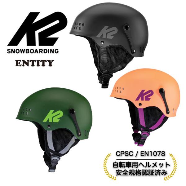K2 ケーツー ENTITY ヘルメット スノーボード スキー キッズ ジュニア