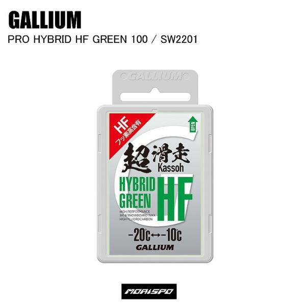 GALLIUM（ガリウム） PRO HYBRID HF GREEN 100 プロハイブリッド