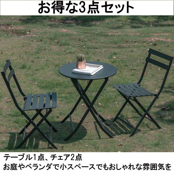 ガーデンファニチャー ガーデンテーブル 3点セット 折りたたみ式