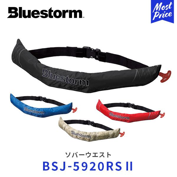 Bluestorm（ブルーストーム） ソバーウエスト ブラック レッド