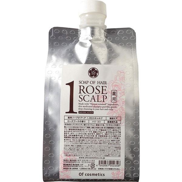 Of cosmetics（オブ・コスメティックス） シャンプー 薬用ソープ