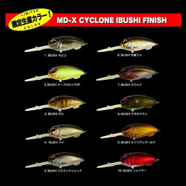 お買得 メガバス MD−X サイクロン イブシフィニッシュ / Megabass