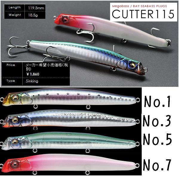 メガバス カッター 115 CUTTER 115 : 松本釣具店Yahoo!店 - 通販