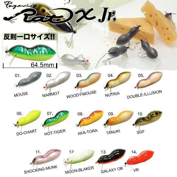 メガバス ラットX Jr. / Megabass Rat X Jr. : 松本釣具店Yahoo!店