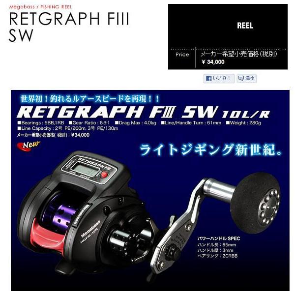 Megabass（メガバス） リトグラフ F3 10L ソルトウォーター ジギング