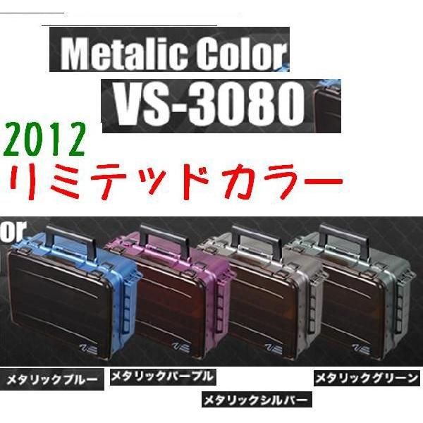 メイホー バーサス VS3080 2012リミテッドカラー : 松本釣具店Yahoo!店