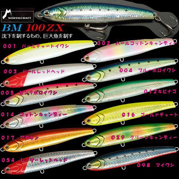 ノースクラフト BM100ZX スローシンキング : 松本釣具店Yahoo