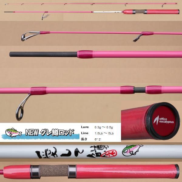 オフィス ユーカリ グレ鱒ロッド 愛して鱒62 ピンク : 松本釣具店