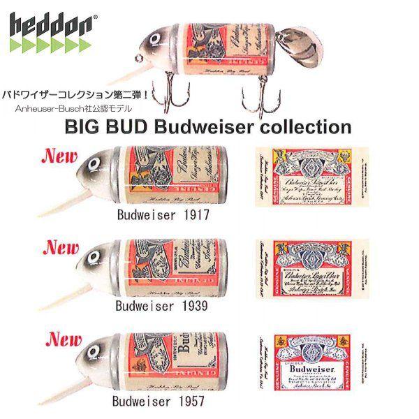 ヘドン ビッグバド バドワイザー コレクション HEDDON BIG BUD