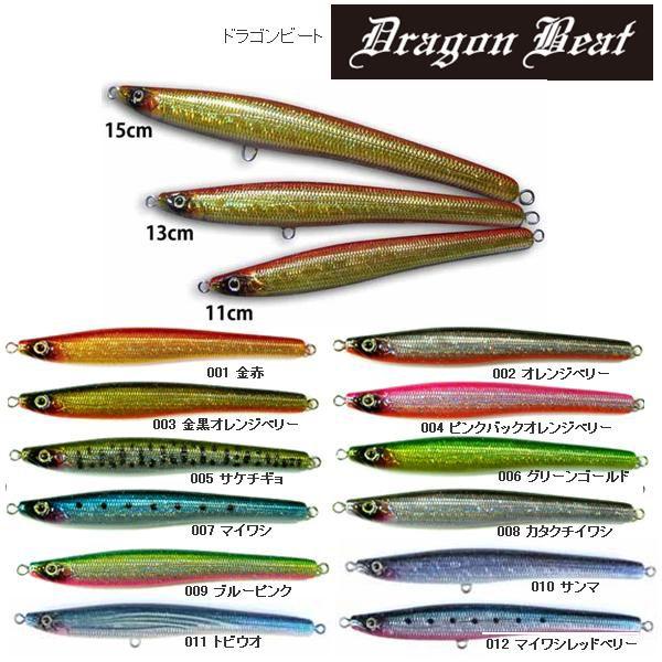 ソウルズ ドラゴンビート 150mm 65g : 松本釣具店Yahoo!店 - 通販