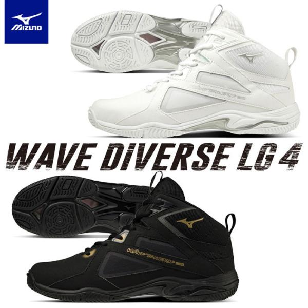 MIZUNO（ミズノ） 送料無料 ウエーブダイバースLG4 K1GF2271