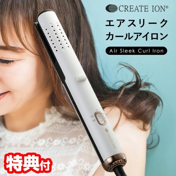 CREATEs（クレイツ） クレイツイオン エアスリークカールアイロン CIAI