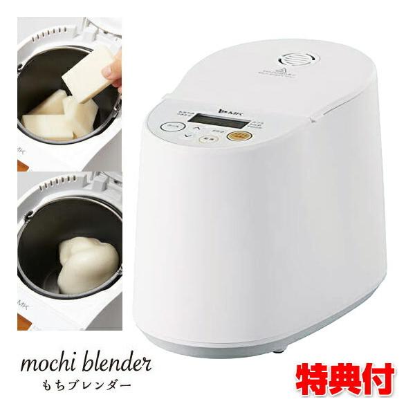 エムケー精工 もちブレンダー RMB-02KW もちつき機 MK精工 餅米 切餅