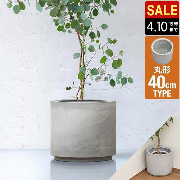 プランター 大型 直径40cm ラウンド 円形 丸型 深型 プランター