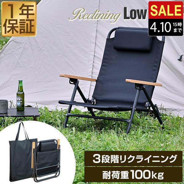 FIELDOOR（フィールドア） アウトドア チェア ローチェア