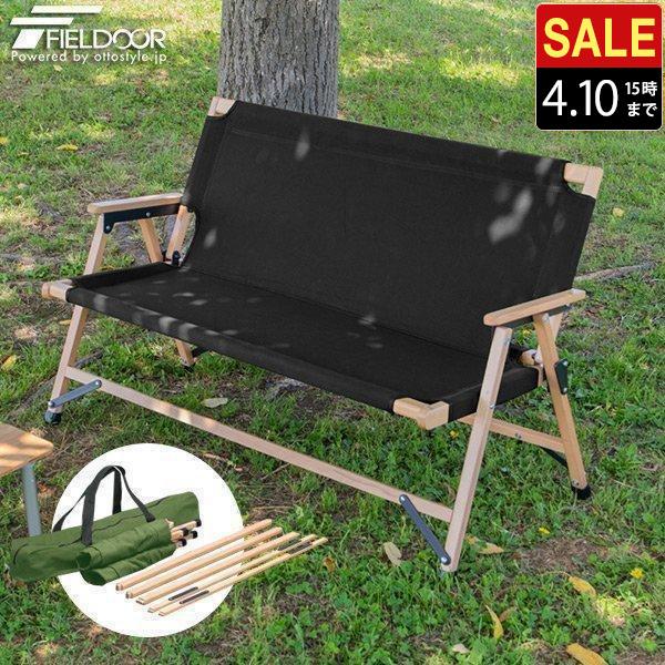 FIELDOOR（フィールドア） アウトドアチェア ベンチ 二人掛け 2人用
