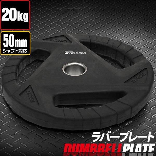 GYM用 ゴムラバープレート 50mm 穴用 40kg set 良 Amazon.co.jp