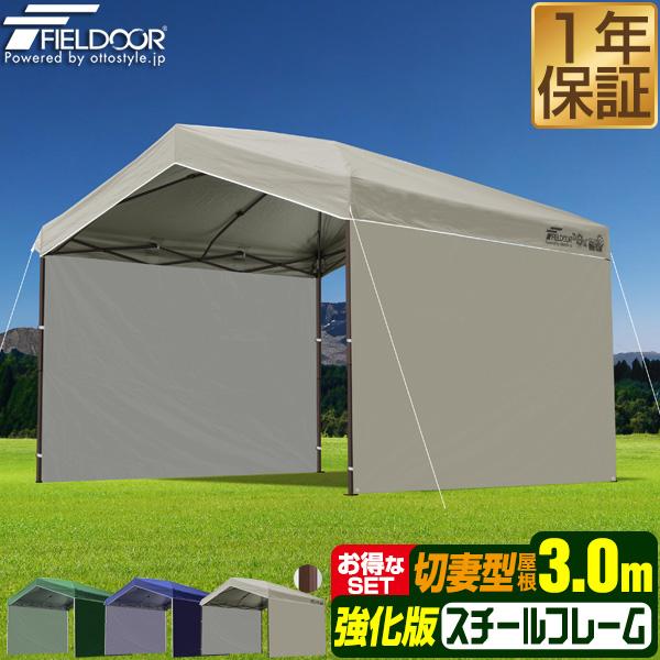 FIELDOOR（フィールドア） ワンタッチタープテント サイドシート2枚