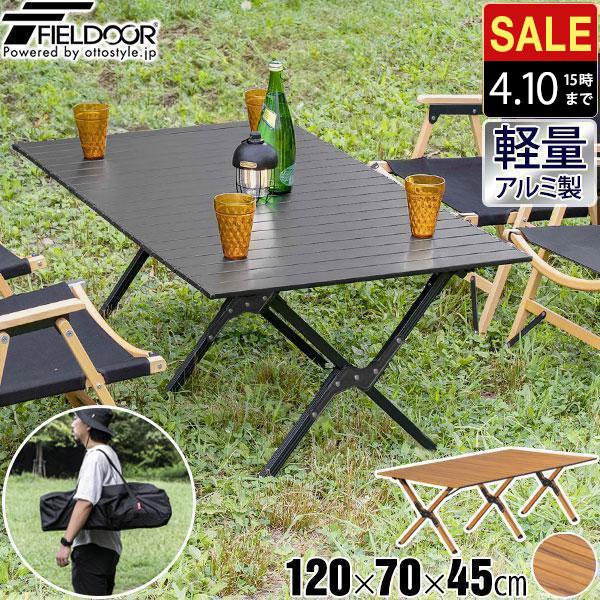 FIELDOOR（フィールドア） アウトドアテーブル 折りたたみ ロール