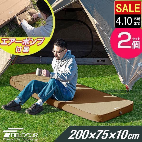 FIELDOOR（フィールドア） キャンプマット 厚手 2枚セット シングル