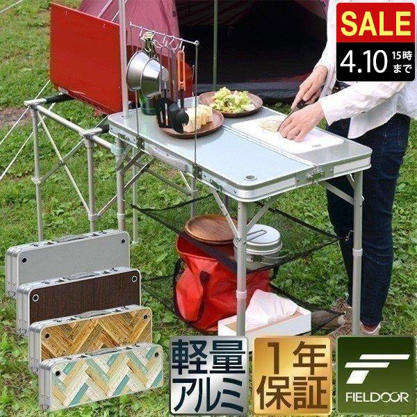 キッチンテーブル アウトドアテーブル 折りたたみ キッチン バーナー