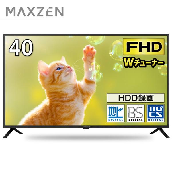 MAXZEN（マクスゼン） テレビ 40型 液晶テレビ MAXZEN 40インチ TV