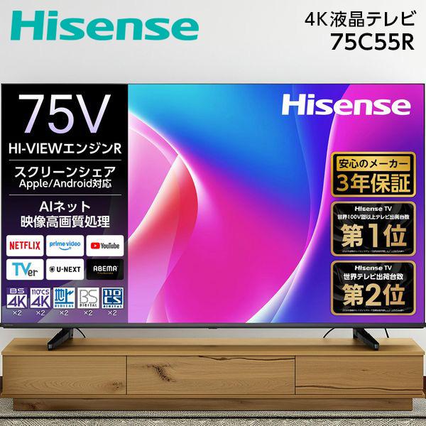 大幅値下げ】ジャンク品 Hisense 75インチ ハイセンス 75型」の人気