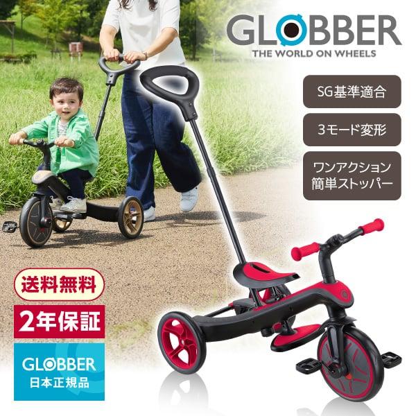 GLOBBER（グロッバー） エクスプローラー トライク 3in1 レッド A
