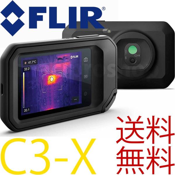 正規品 FLIR フリアー C3-X ポケットサイズ サーモグラフィ 赤外線