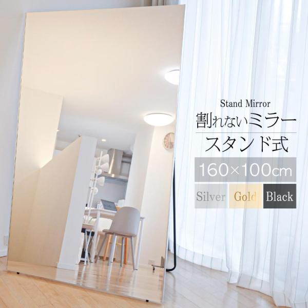 キャスターミラー 360°回転 割れない鏡 スタンドミラー 全身鏡 姿見鏡