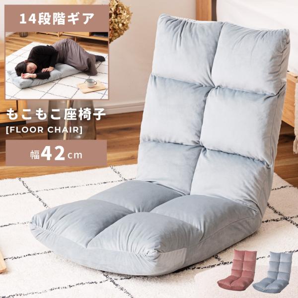 東谷 座椅子 1人掛け ハイバック リクライニングチェア コンパクト