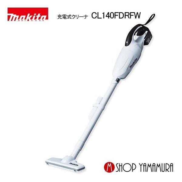 マキタ（makita） 【正規店】 充電式クリーナー CL140FDRFW 高機能