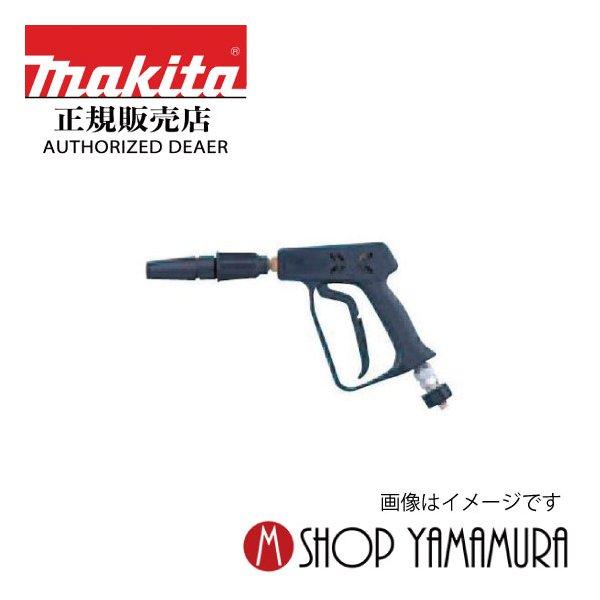 マキタ（makita） 【正規店】 高圧洗浄機用 ツインノズル付 ピストル