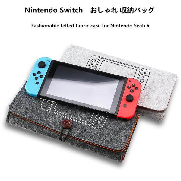 Nintendo Switch ケース プレゼント用袋付き : Mama-コンシェルジュ