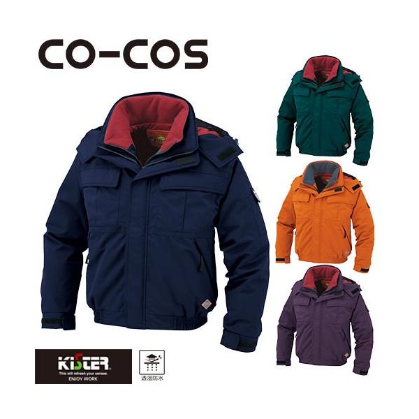 コーコス信岡 CO-COS 防水防寒ブルゾン 防寒ジャケット ドカジャン
